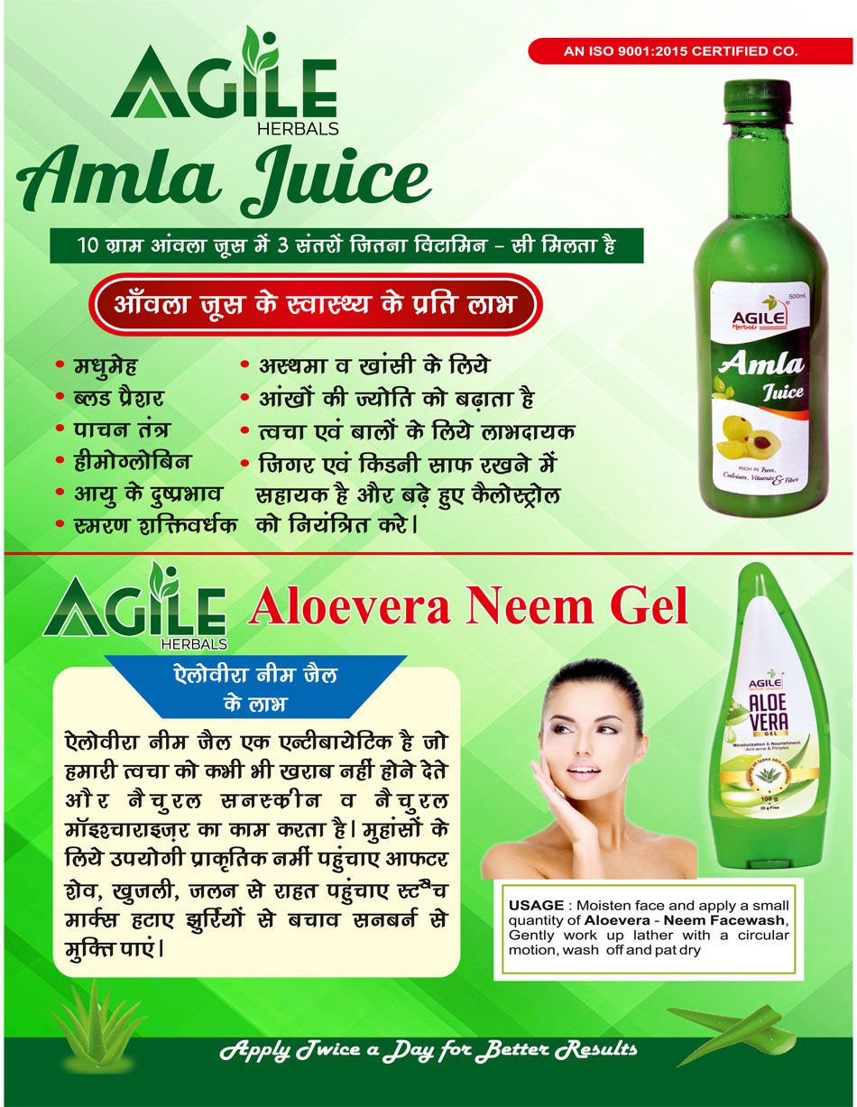 Agile Amla Juice Aloe vera Neem Gel manufacturers suppliers in amritsar punjab india