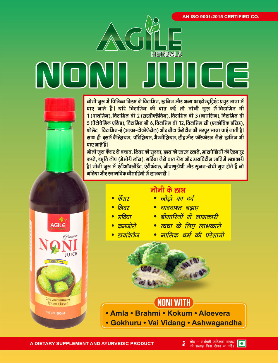 ayurvedic noni juice herbal noni syrup manufacturers suppliers in amritsar punjab india